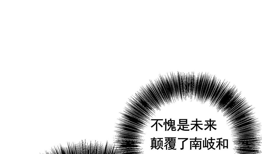 皇弟，莫提刀 - 第4话 教你什么叫规矩！ - 第77张图