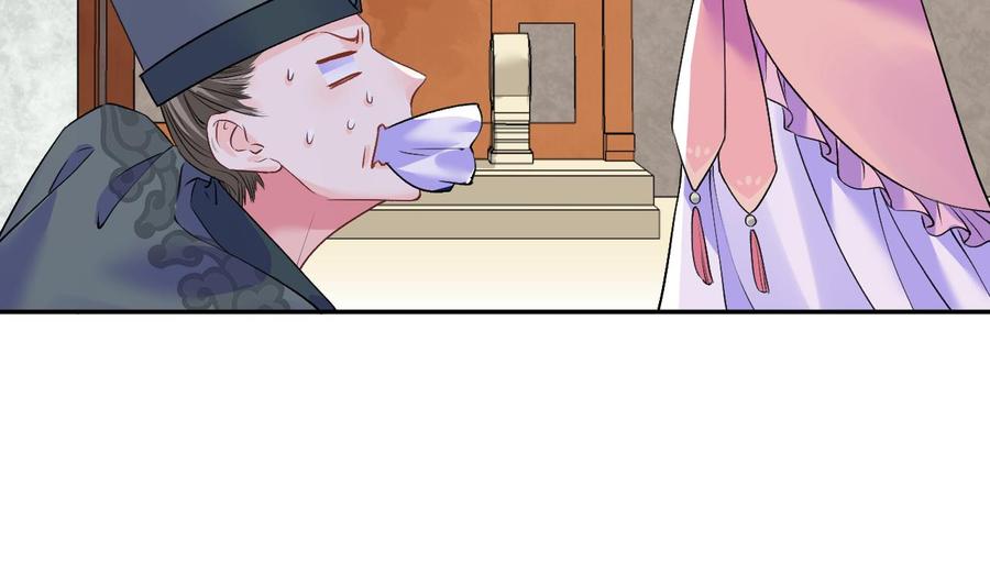 皇弟，莫提刀 - 第4话 教你什么叫规矩！ - 第92张图