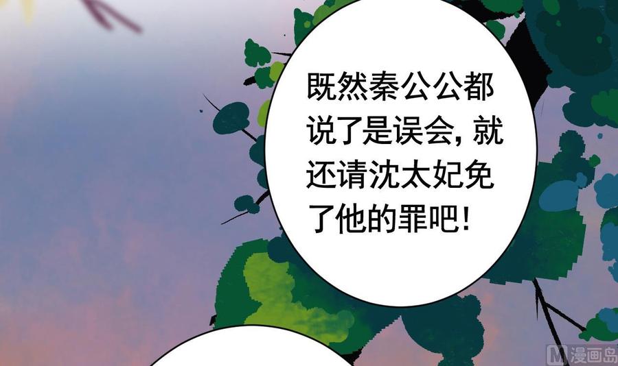 皇弟，莫提刀 - 第4话 教你什么叫规矩！ - 第42张图