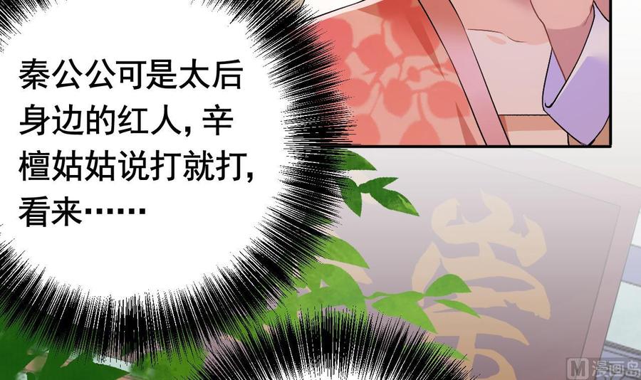 皇弟，莫提刀 - 第4话 教你什么叫规矩！ - 第21张图