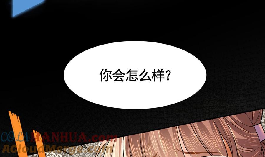 皇弟，莫提刀 - 第4话 教你什么叫规矩！ - 第67张图