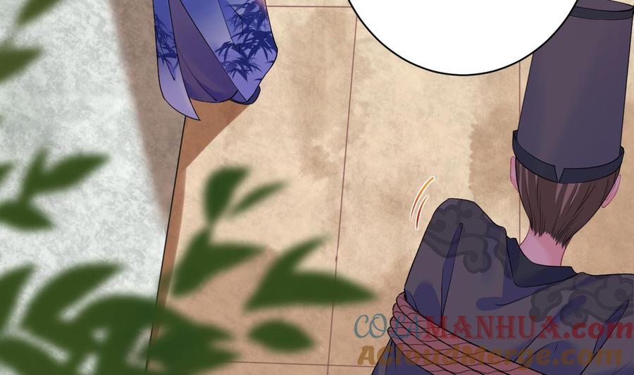 皇弟，莫提刀 - 第4话 教你什么叫规矩！ - 第55张图