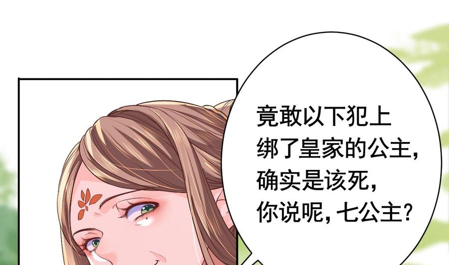 皇弟，莫提刀 - 第4话 教你什么叫规矩！ - 第38张图