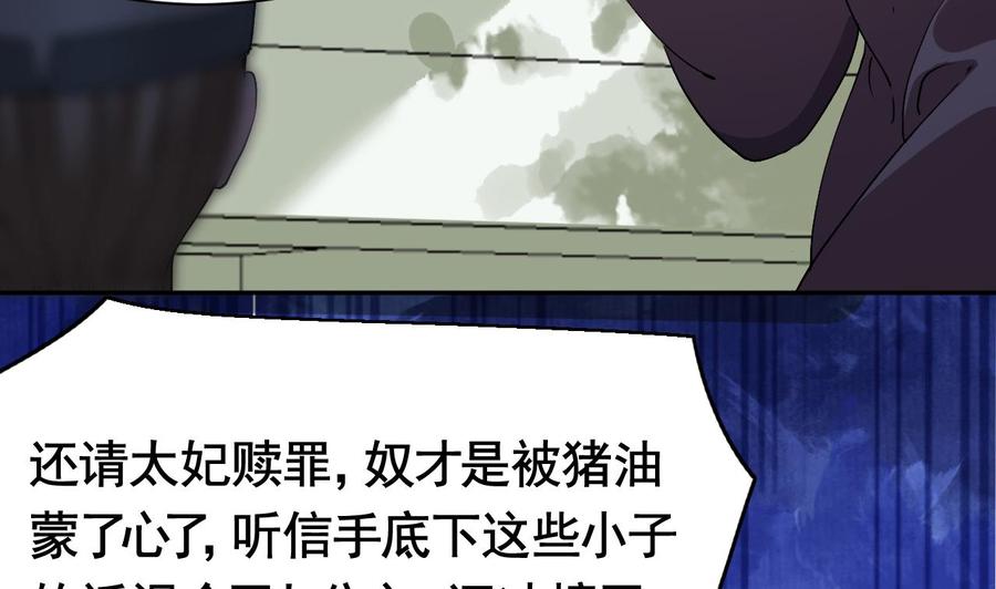 皇弟，莫提刀 - 第4话 教你什么叫规矩！ - 第26张图