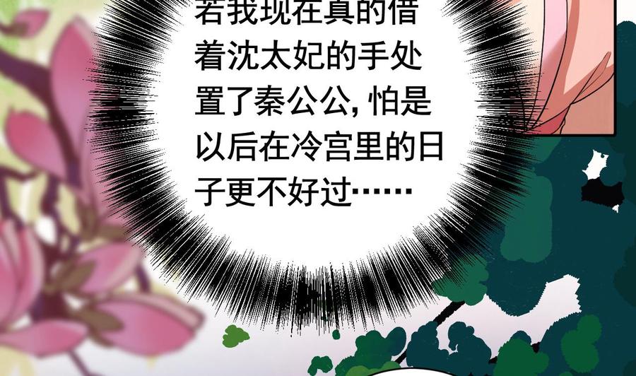 皇弟，莫提刀 - 第4话 教你什么叫规矩！ - 第41张图