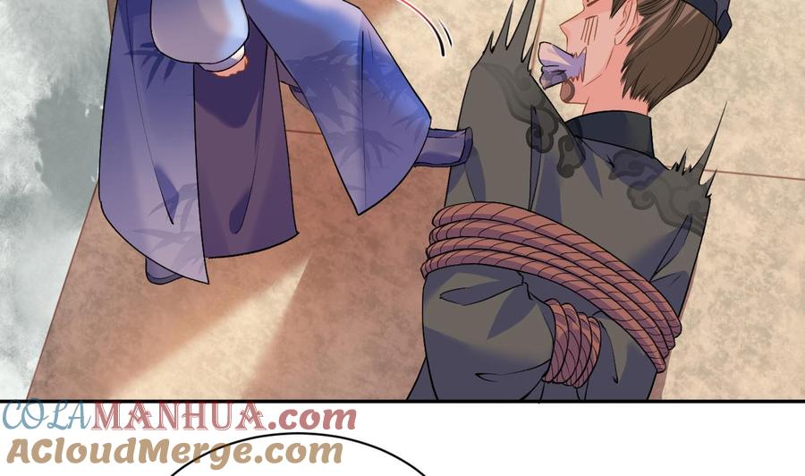 皇弟，莫提刀 - 第4话 教你什么叫规矩！ - 第73张图