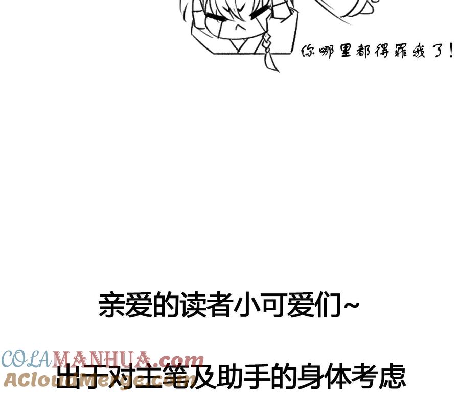 皇弟，莫提刀 - 第4话 教你什么叫规矩！ - 第97张图