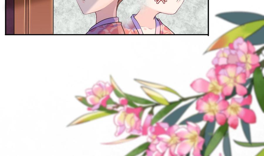 皇弟，莫提刀 - 第4话 教你什么叫规矩！ - 第50张图