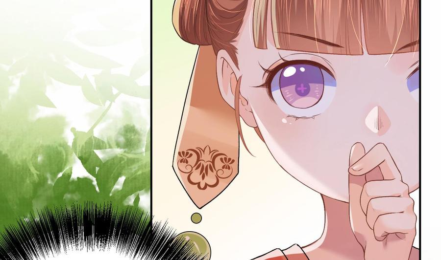 皇弟，莫提刀 - 第4话 教你什么叫规矩！ - 第20张图