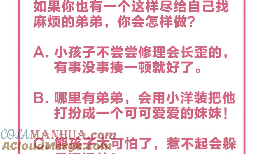 皇弟，莫提刀 - 第4话 教你什么叫规矩！ - 第94张图