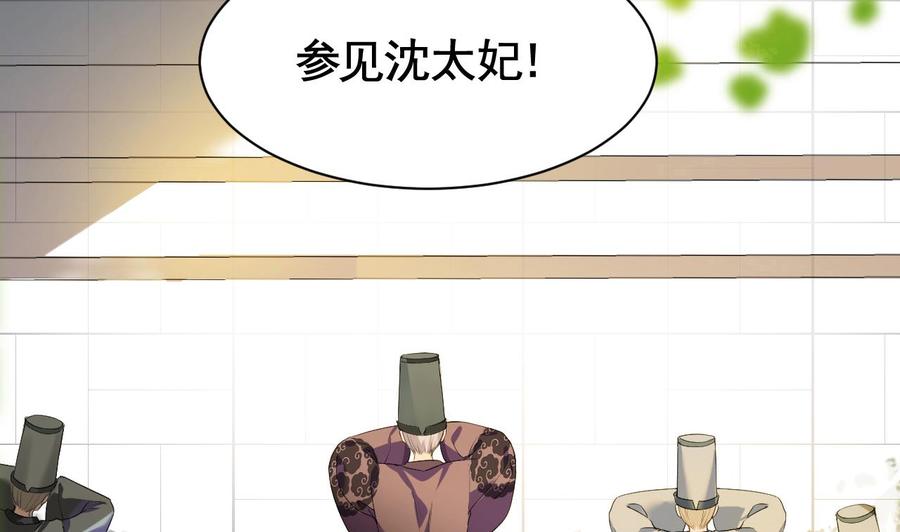 皇弟，莫提刀 - 第4话 教你什么叫规矩！ - 第8张图