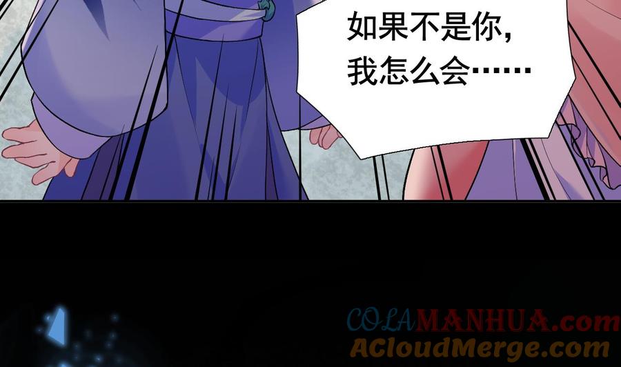 皇弟，莫提刀 - 第4话 教你什么叫规矩！ - 第61张图