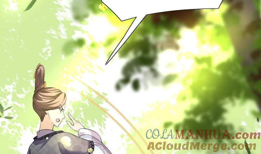 皇弟，莫提刀 - 第4话 教你什么叫规矩！ - 第16张图