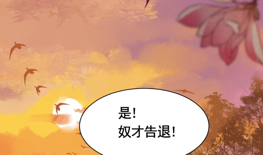 皇弟，莫提刀 - 第4话 教你什么叫规矩！ - 第44张图