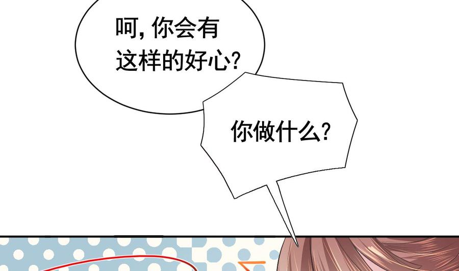 皇弟，莫提刀 - 第4话 教你什么叫规矩！ - 第74张图