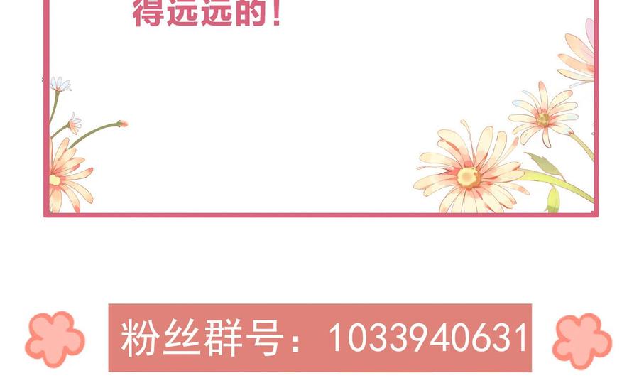 皇弟，莫提刀 - 第4话 教你什么叫规矩！ - 第95张图