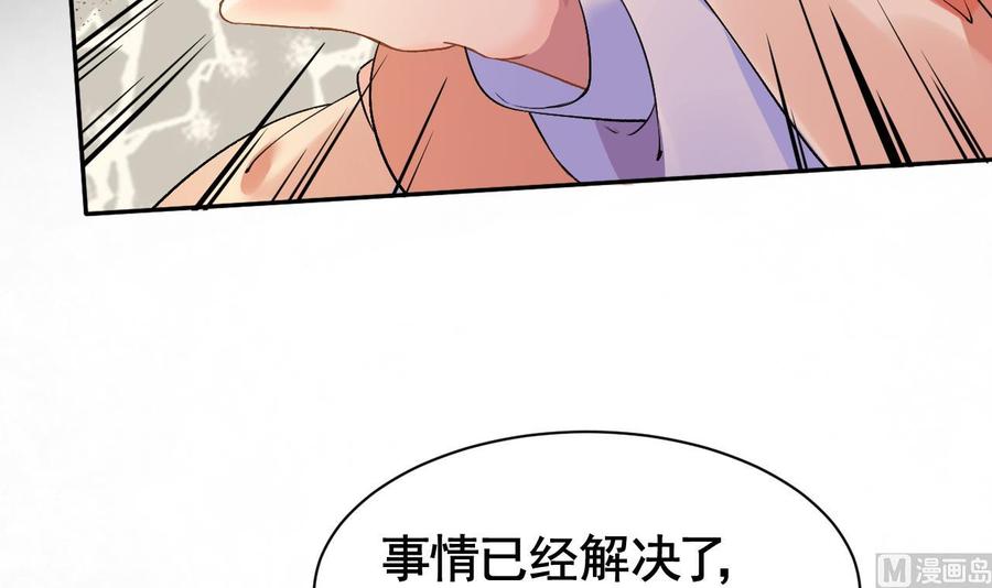 皇弟，莫提刀 - 第4话 教你什么叫规矩！ - 第69张图