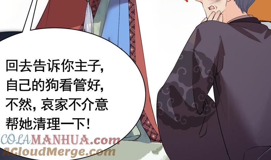 皇弟，莫提刀 - 第4话 教你什么叫规矩！ - 第25张图