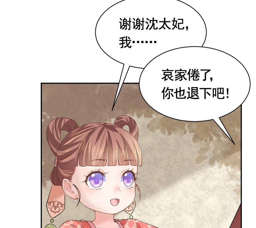 皇弟，莫提刀 - 第4话 教你什么叫规矩！ - 第47张图