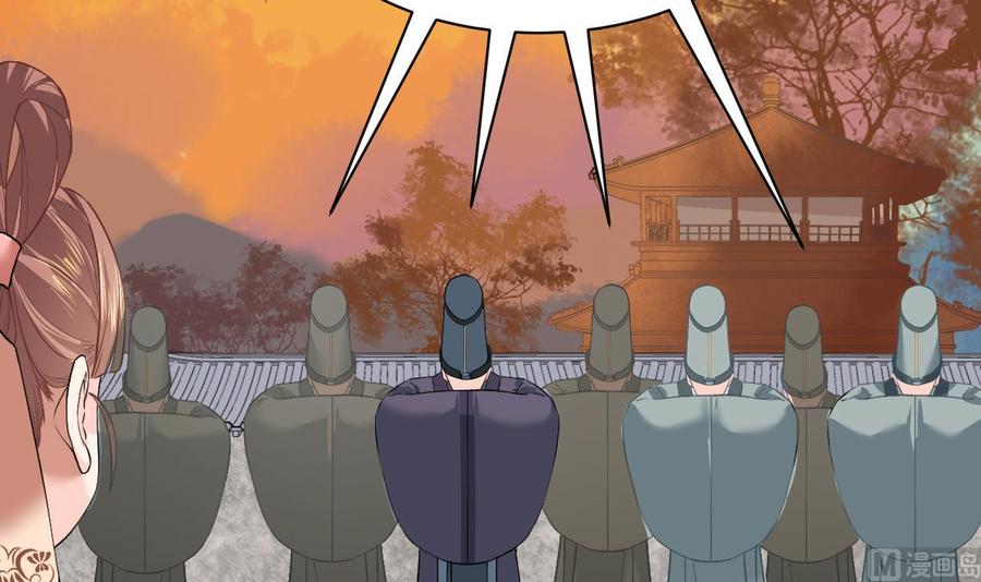 皇弟，莫提刀 - 第4话 教你什么叫规矩！ - 第45张图