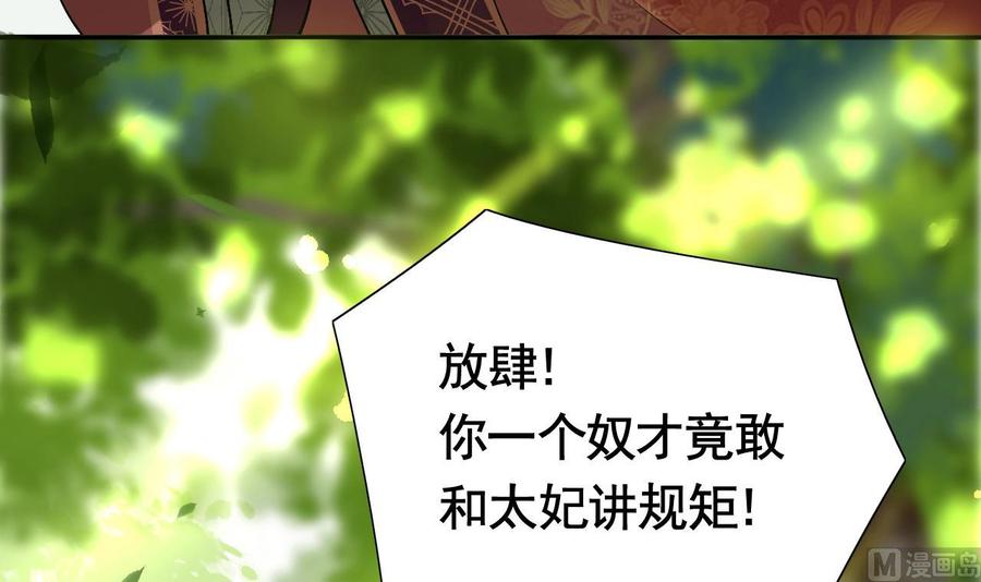 皇弟，莫提刀 - 第4话 教你什么叫规矩！ - 第15张图