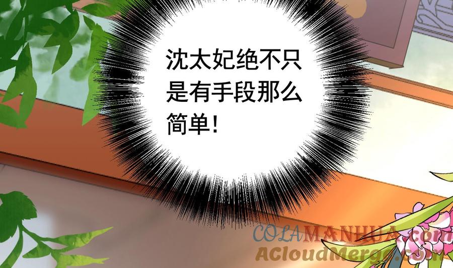 皇弟，莫提刀 - 第4话 教你什么叫规矩！ - 第22张图