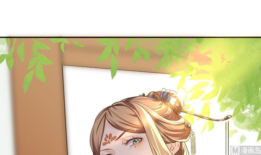 皇弟，莫提刀 - 第4话 教你什么叫规矩！ - 第12张图