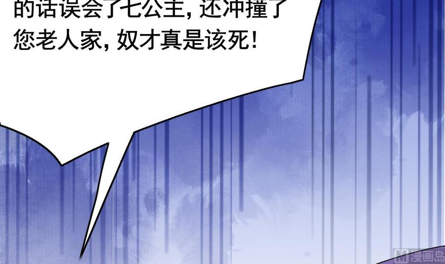 皇弟，莫提刀 - 第4话 教你什么叫规矩！ - 第27张图