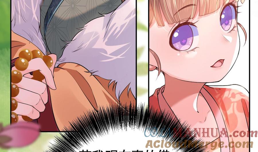 皇弟，莫提刀 - 第4话 教你什么叫规矩！ - 第40张图