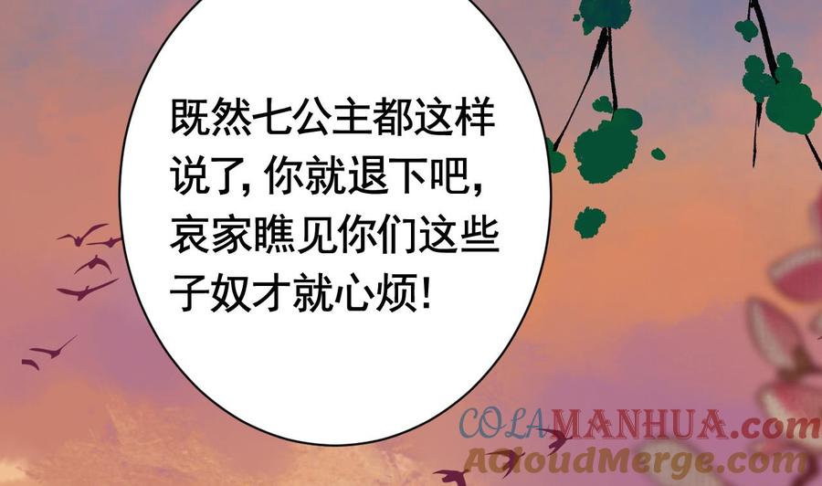 皇弟，莫提刀 - 第4话 教你什么叫规矩！ - 第43张图