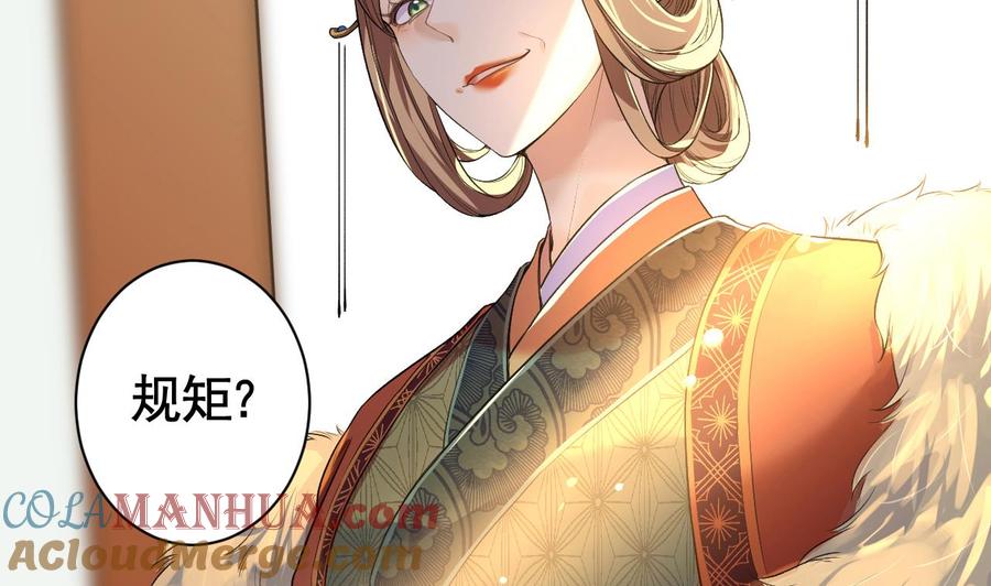 皇弟，莫提刀 - 第4话 教你什么叫规矩！ - 第13张图