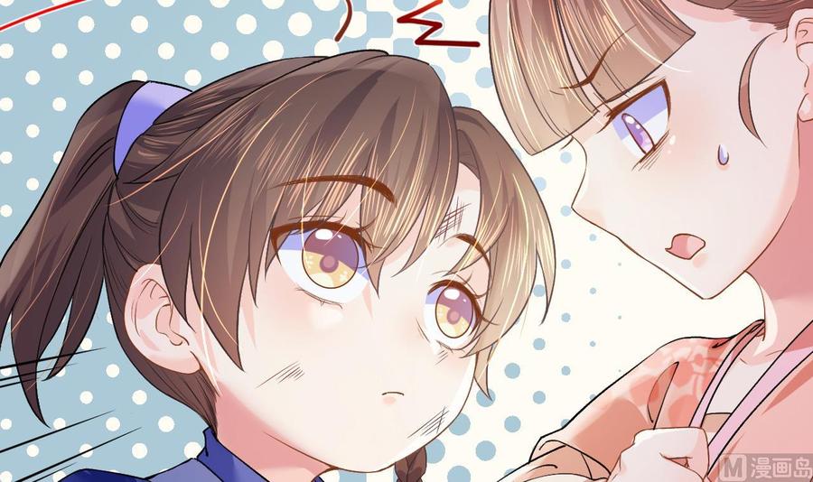 皇弟，莫提刀 - 第4话 教你什么叫规矩！ - 第75张图