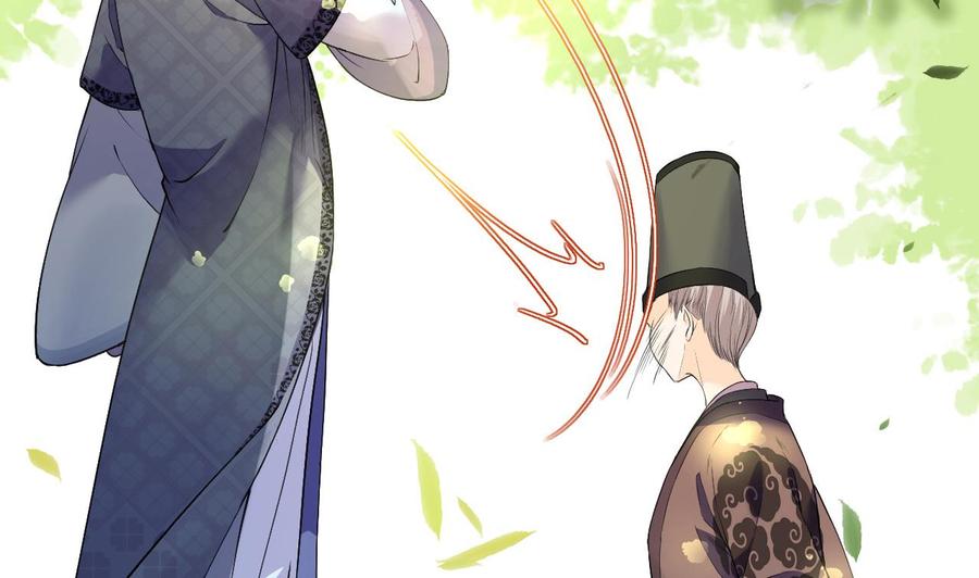 皇弟，莫提刀 - 第4话 教你什么叫规矩！ - 第17张图