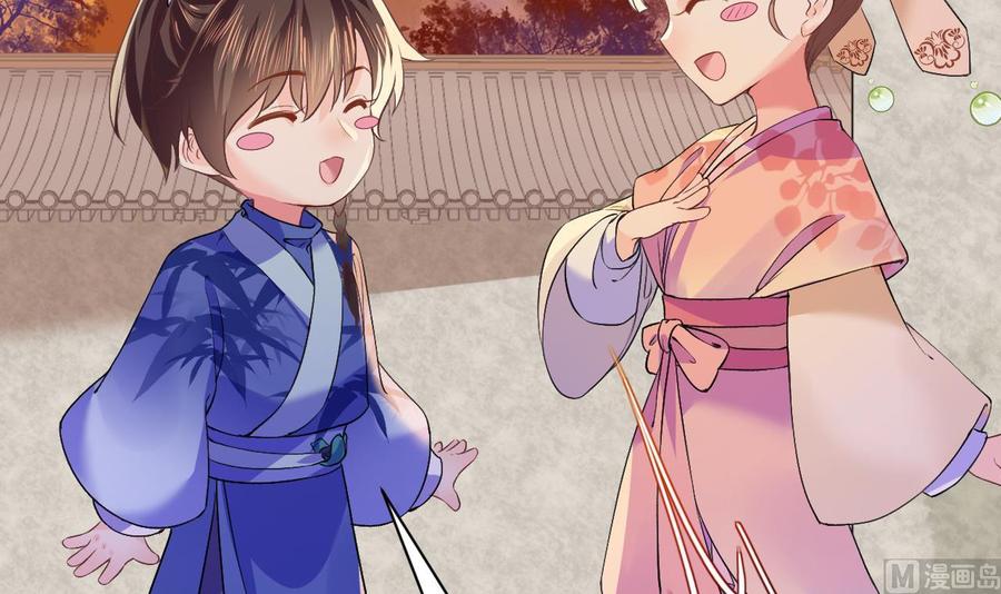 皇弟，莫提刀 - 第4话 教你什么叫规矩！ - 第84张图