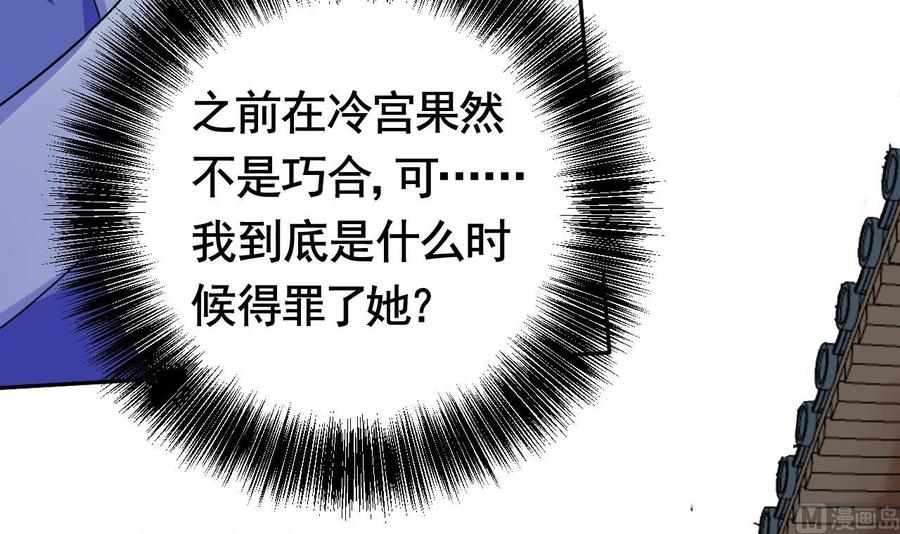 皇弟，莫提刀 - 第4话 教你什么叫规矩！ - 第81张图