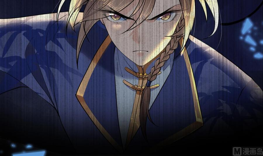 皇弟，莫提刀 - 第4话 教你什么叫规矩！ - 第66张图