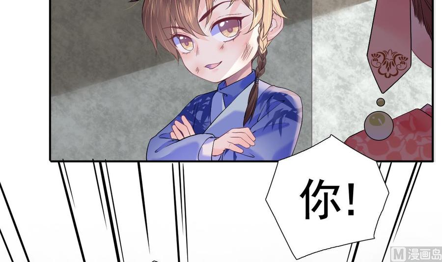 皇弟，莫提刀 - 第4话 教你什么叫规矩！ - 第57张图