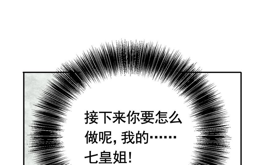 皇弟，莫提刀 - 第4话 教你什么叫规矩！ - 第86张图