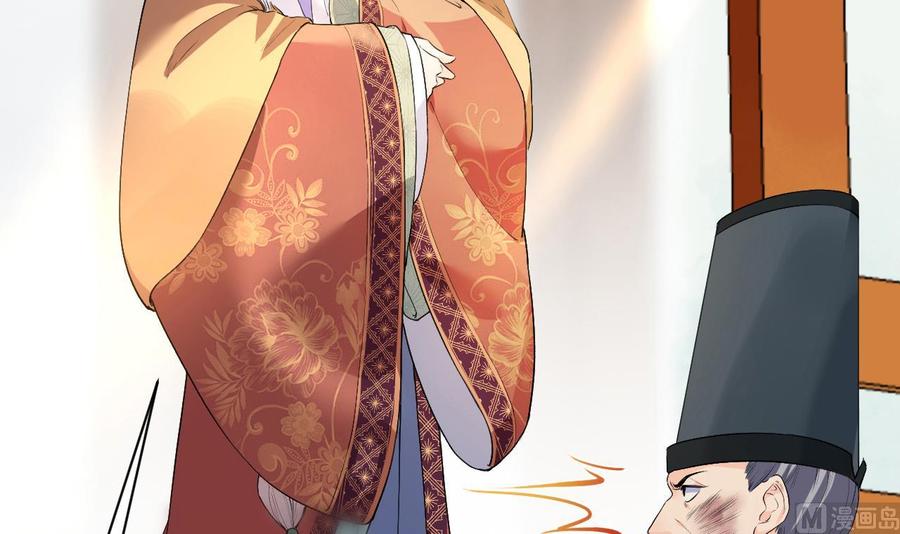 皇弟，莫提刀 - 第4话 教你什么叫规矩！ - 第24张图