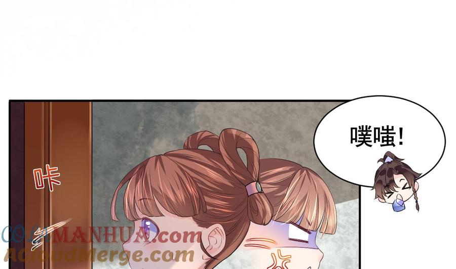 皇弟，莫提刀 - 第4话 教你什么叫规矩！ - 第49张图