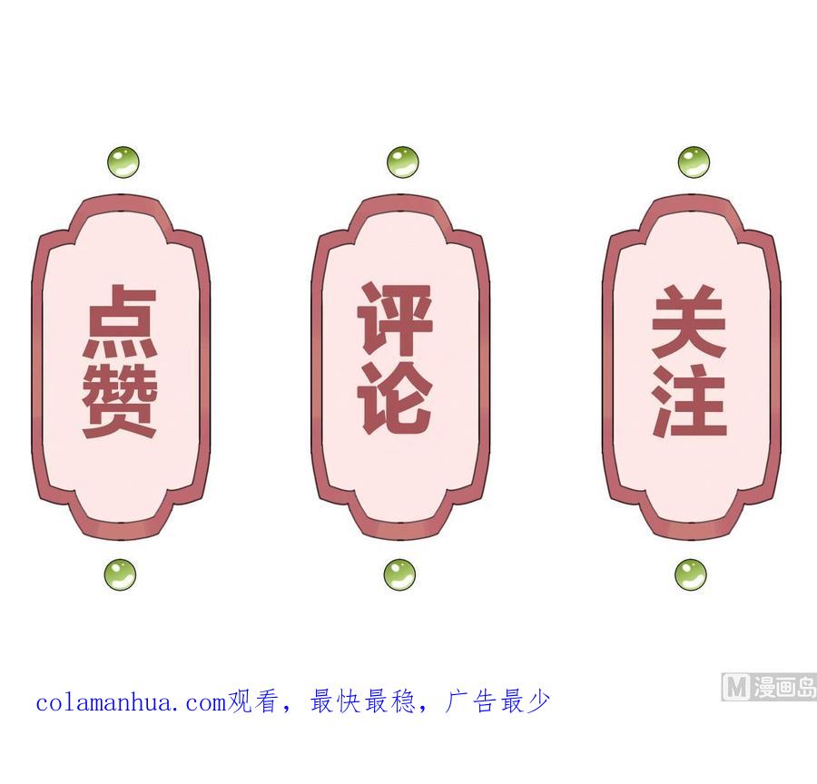 皇弟，莫提刀 - 第4话 教你什么叫规矩！ - 第99张图