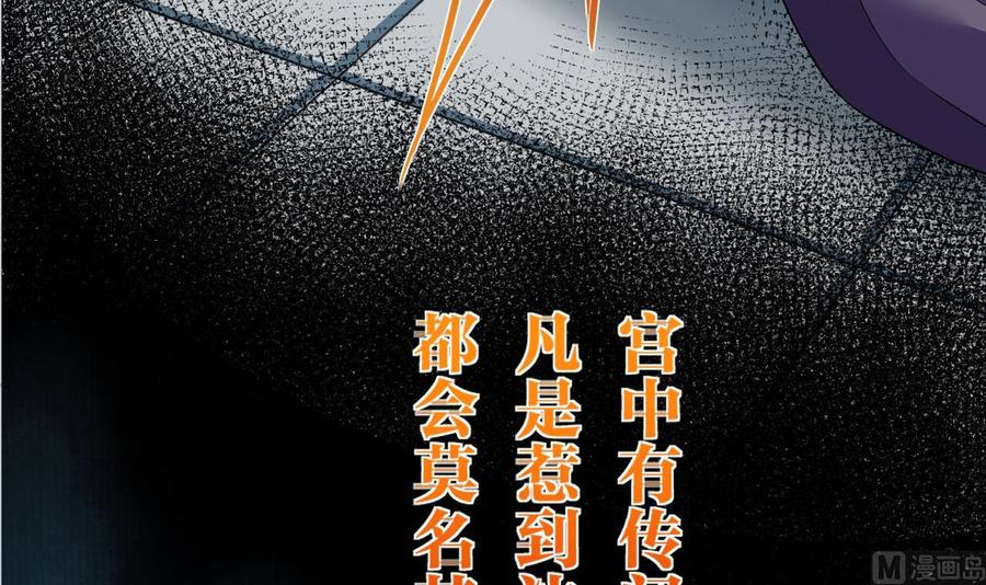 皇弟，莫提刀 - 第4话 教你什么叫规矩！ - 第30张图