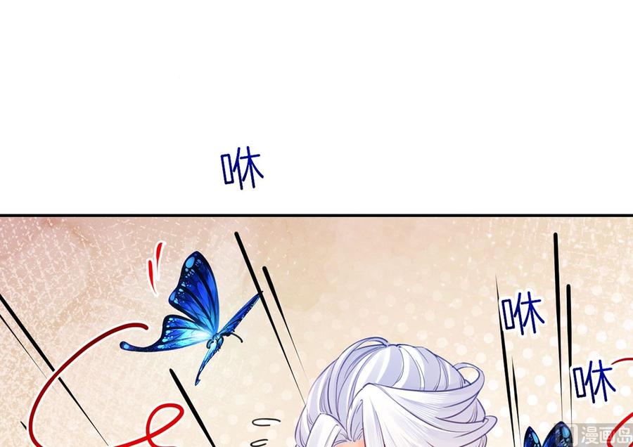 皇弟，莫提刀 - 第45话 得不到放不下 - 第60张图