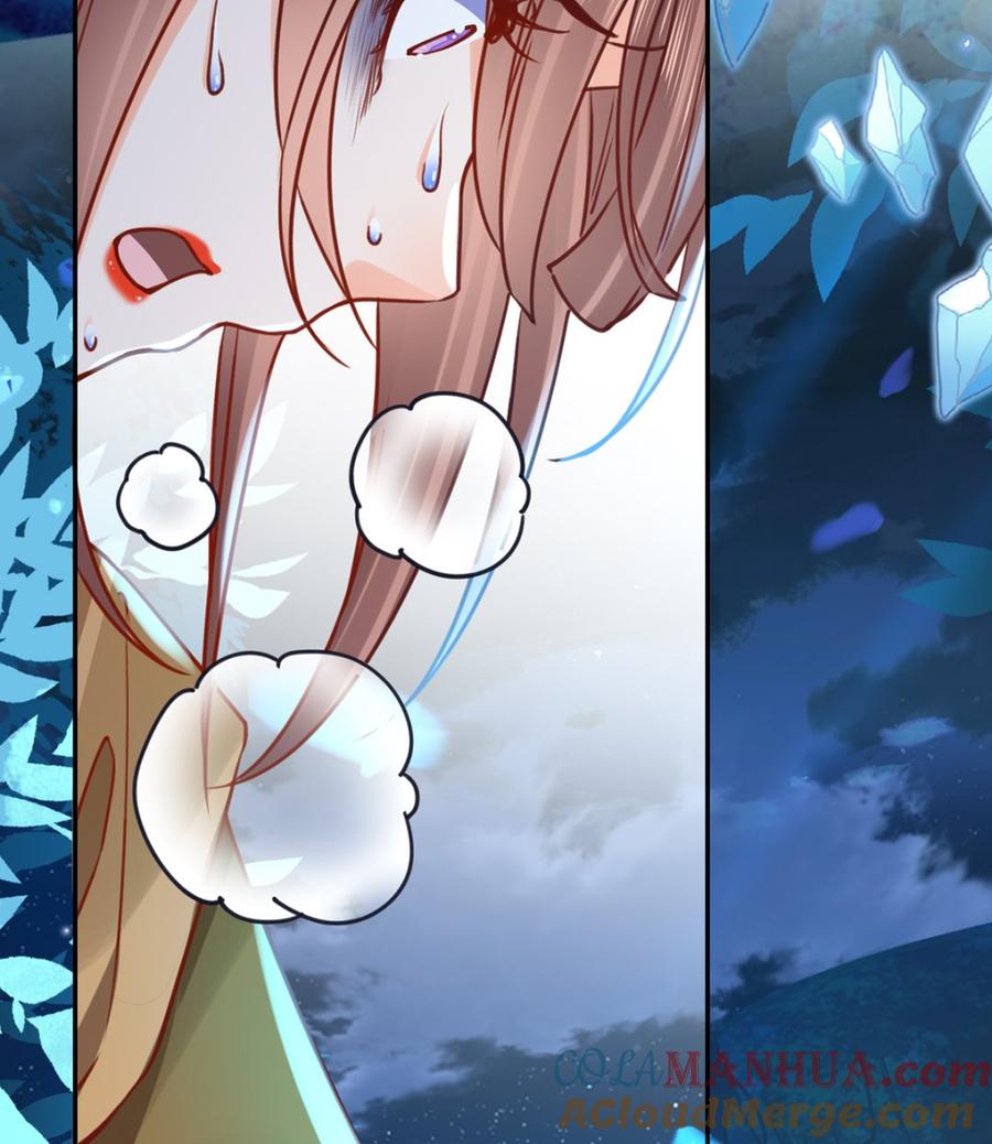 皇弟，莫提刀 - 第45话 得不到放不下 - 第28张图