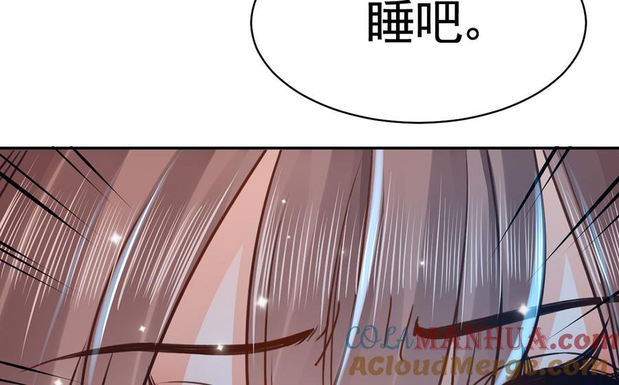 皇弟，莫提刀 - 第45话 得不到放不下 - 第10张图