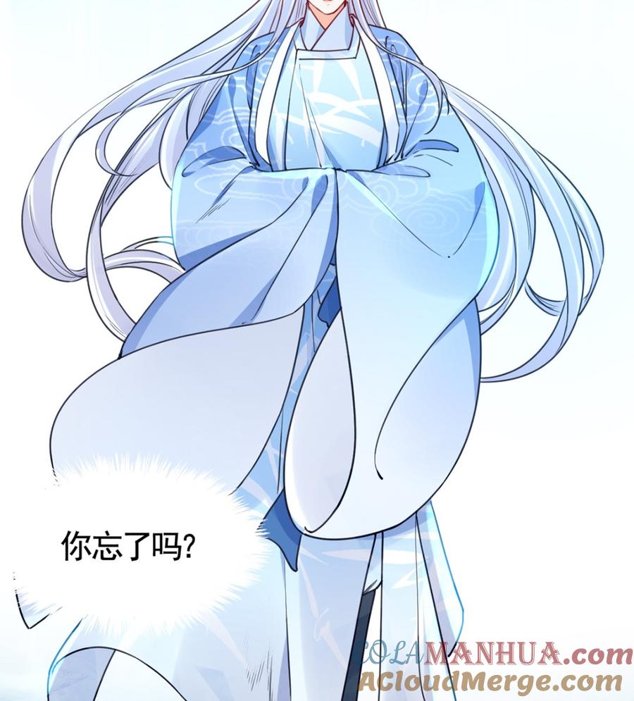 皇弟，莫提刀 - 第45话 得不到放不下 - 第19张图