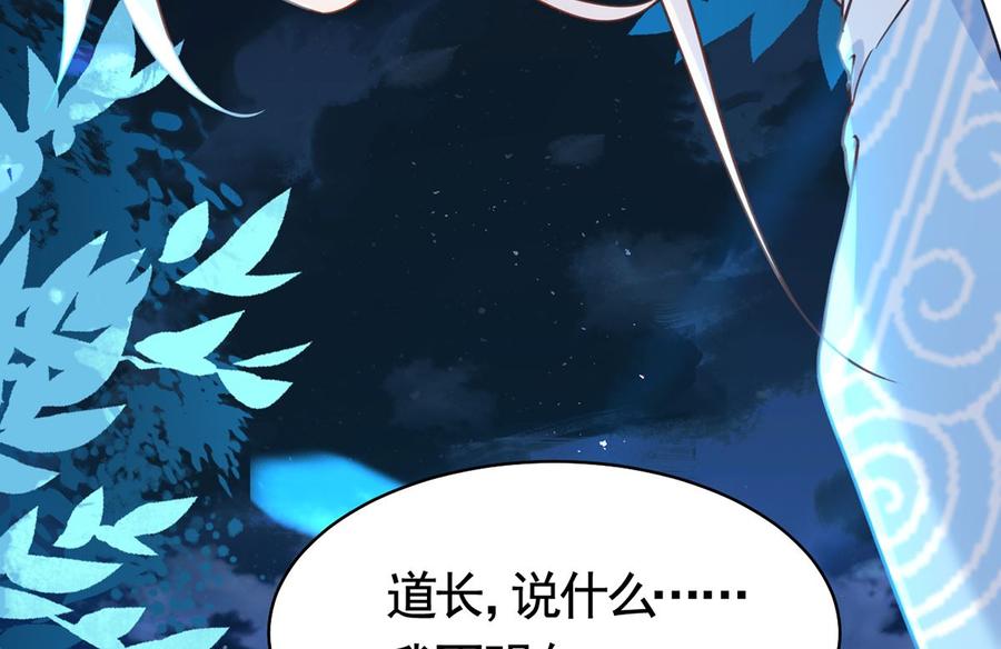 皇弟，莫提刀 - 第45话 得不到放不下 - 第5张图