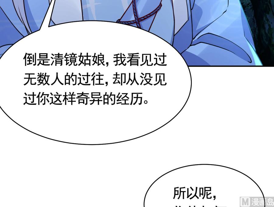 皇弟，莫提刀 - 第45话 得不到放不下 - 第33张图