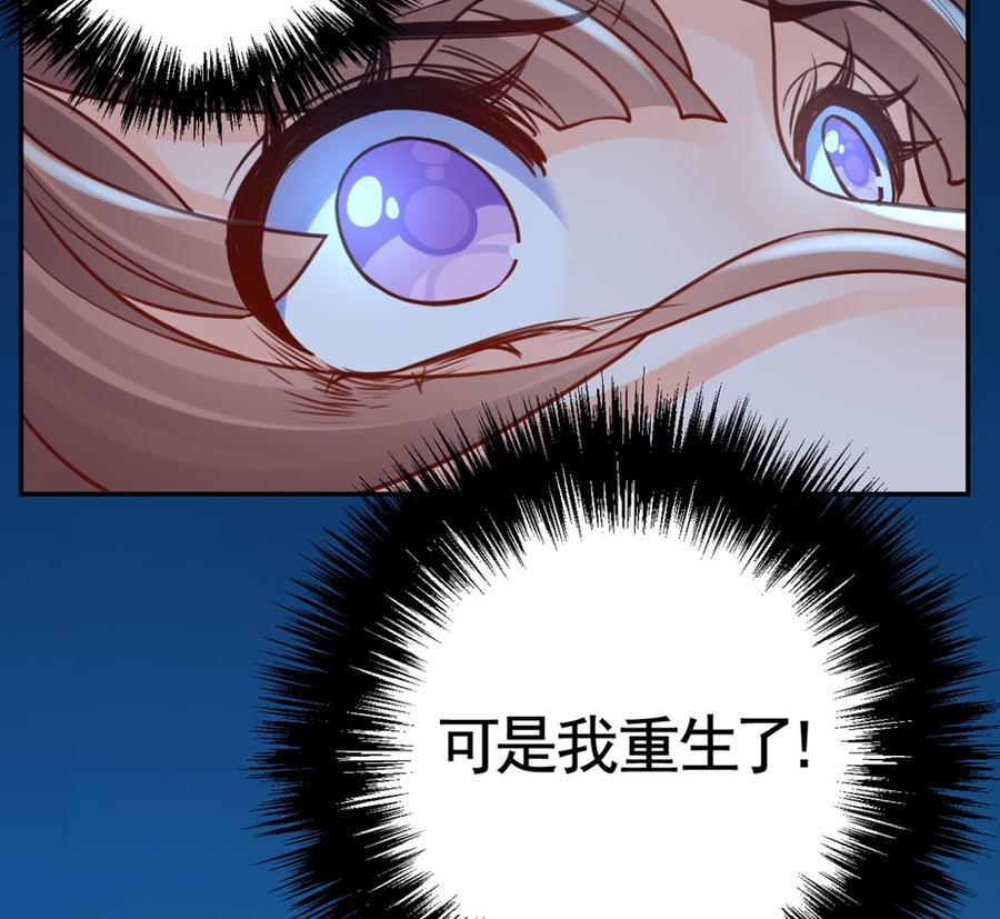 皇弟，莫提刀 - 第45话 得不到放不下 - 第23张图