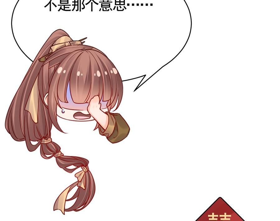 皇弟，莫提刀 - 第45话 得不到放不下 - 第44张图